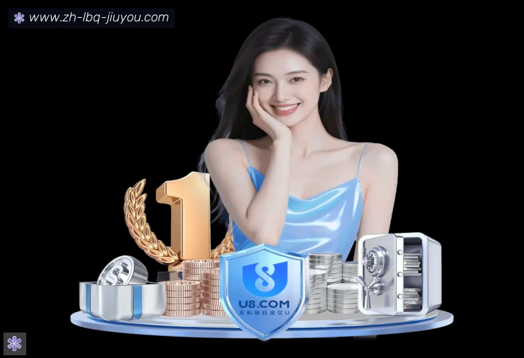 jiuyou九游娱乐开云赛事服务栏目入口