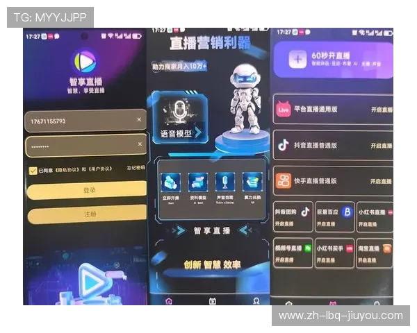 免费西甲直播软件下载渠道与安全性分析